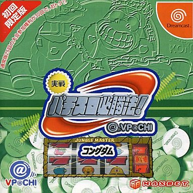 Jissen Pachi-Slot Hisshouhou box art for Sega Dreamcast